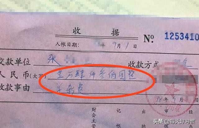 宝妈吐槽幼儿园入学调查表,宝妈晒入园交费单文案