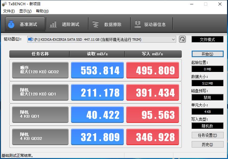东芝铠侠rc20固态硬盘,东芝铠侠m.2固态硬盘如何