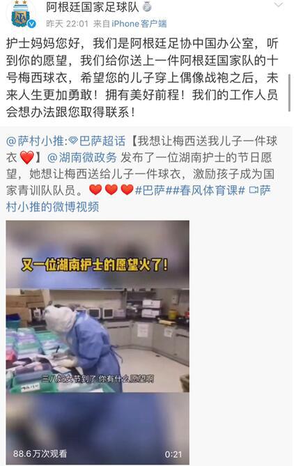 援鄂女护士求婚,援鄂护士收到梅西礼物