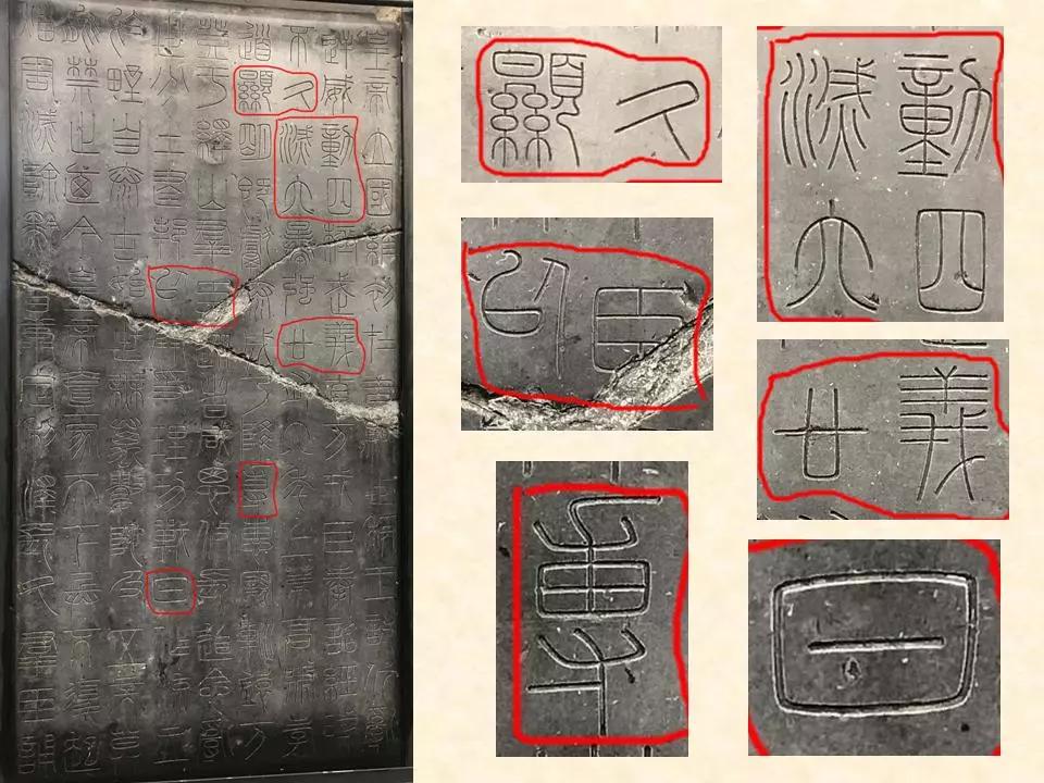 李斯的峄山碑全文赏析,中国书法史峄山碑特征