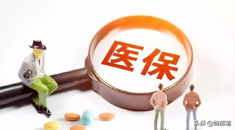 居民医保为啥涨30块钱,一年交320元的医保能断交吗