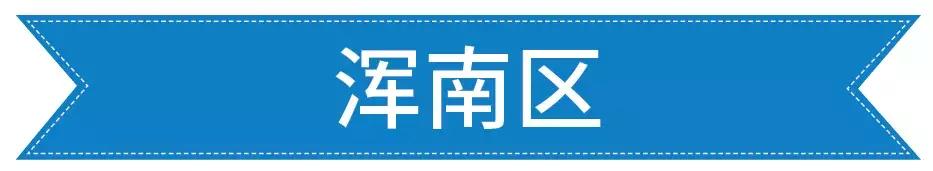 沈阳即将开发的学校,沈阳未来五年学区房