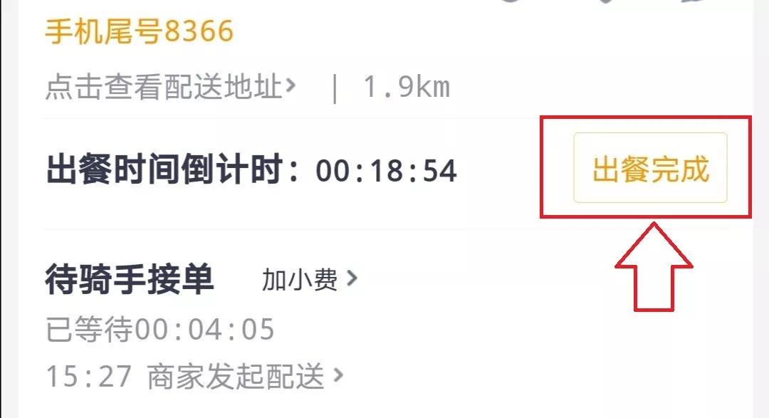 美团配送2.0商家霸王条款,美团3公里配送和5公里配送的区别