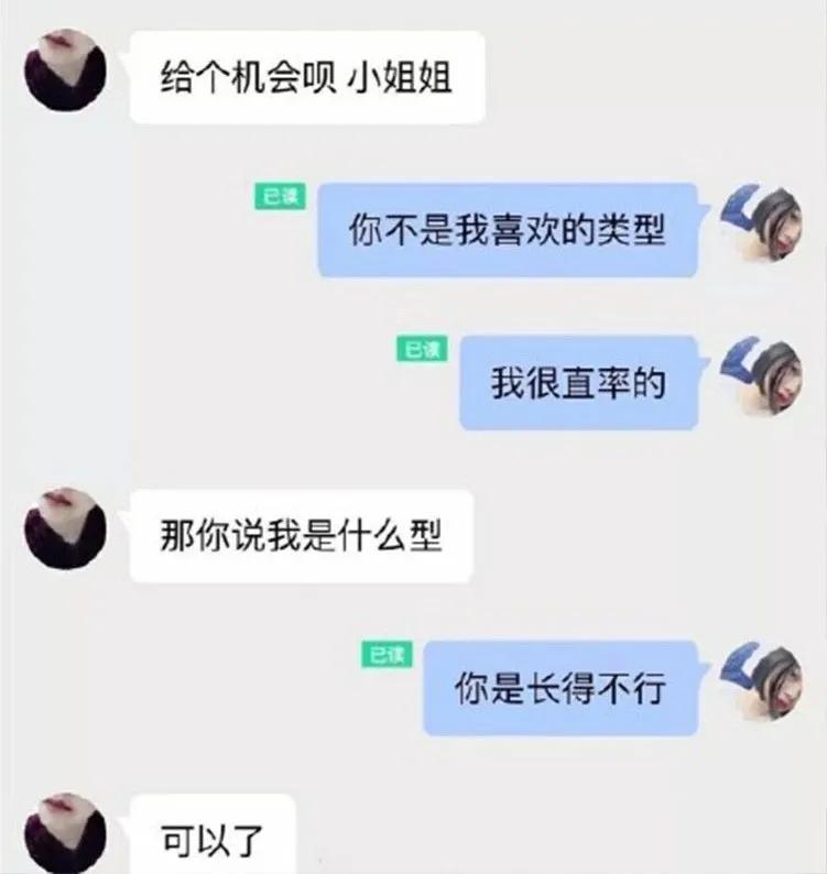 直女的聊天行为,直女聊天方式会被男生讨厌吗