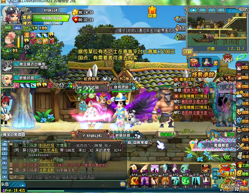 qq三国一声叹息,qq三国一塌糊涂