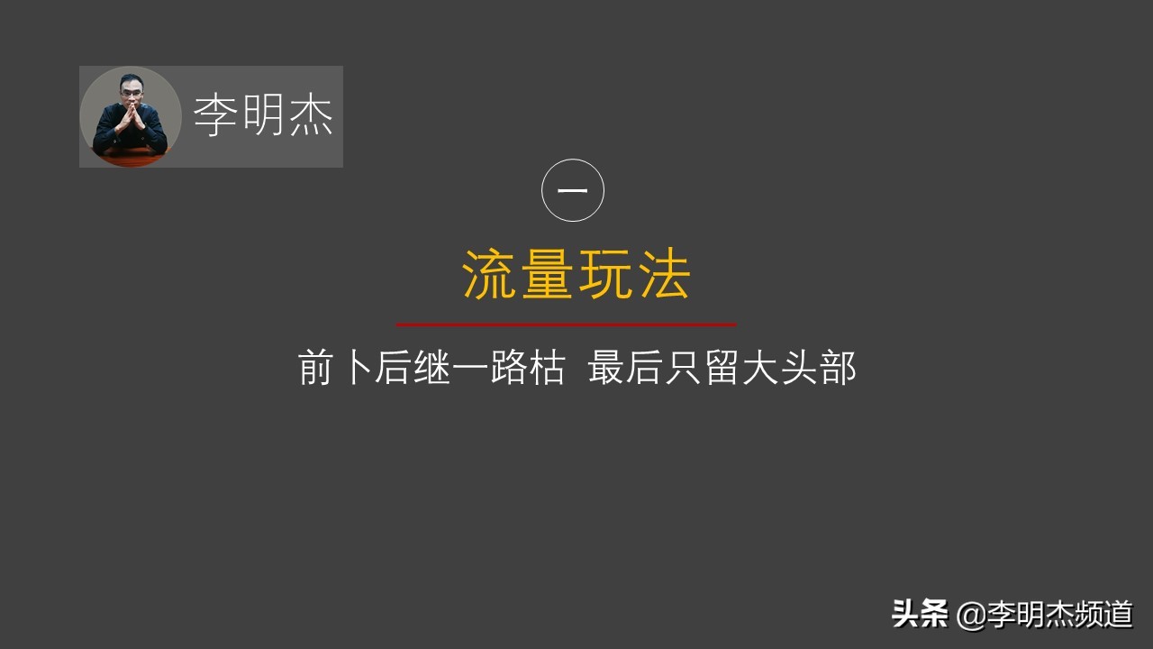 李明杰聊短视频,七种短视频领域的玩法,你属于哪一种?