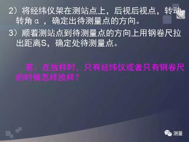 水准仪经纬仪全站仪视频教程,经纬仪水准仪仪器怎么用