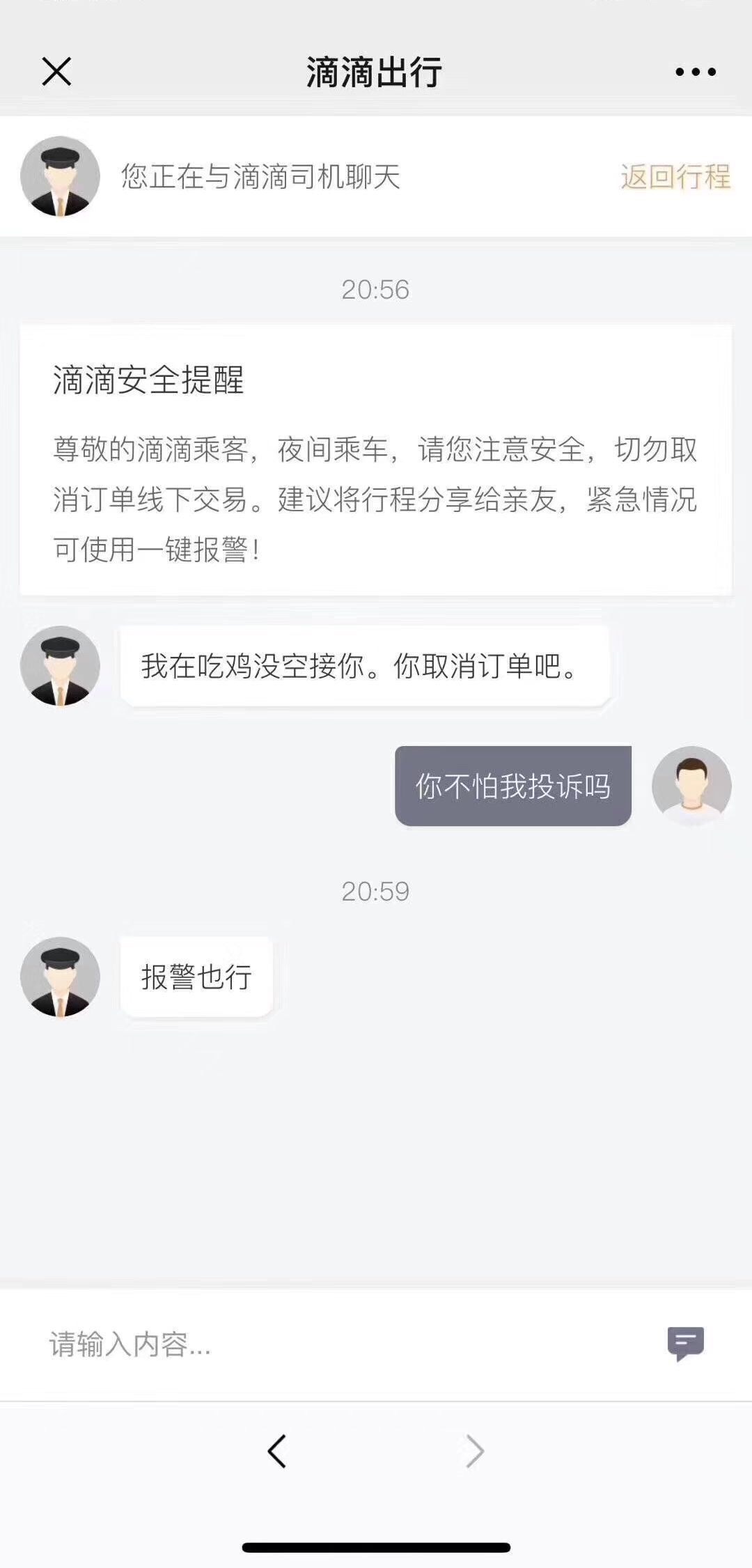 外卖小哥搞笑聊天记录奶茶,外卖小哥超甜聊天记录