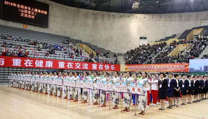 孝义体育项目,体育让城市更美好