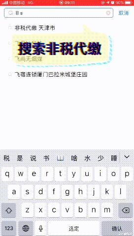 少跑腿预约,少跑腿快办事