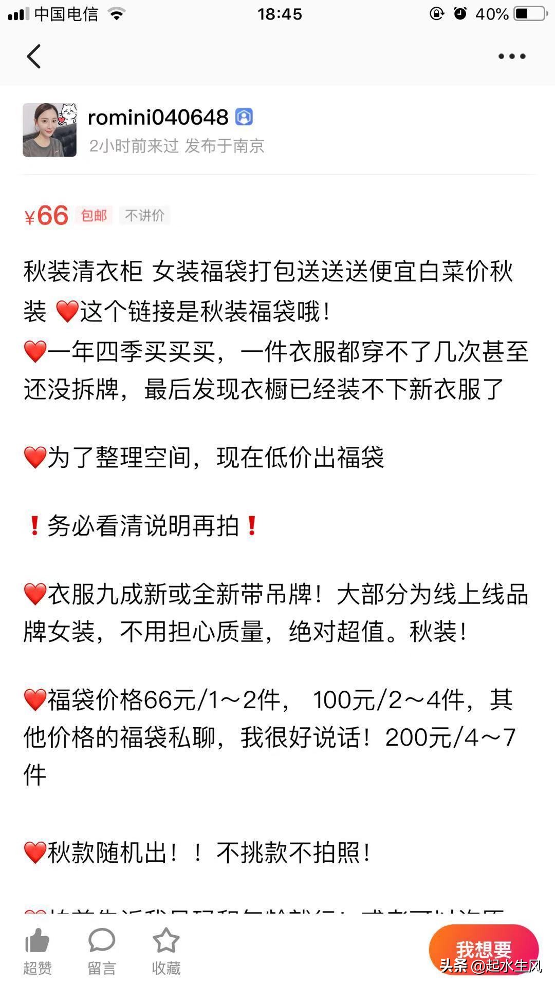 闲鱼赚钱无货源月入过万人民币,闲鱼无货源可以做到月入5000吗