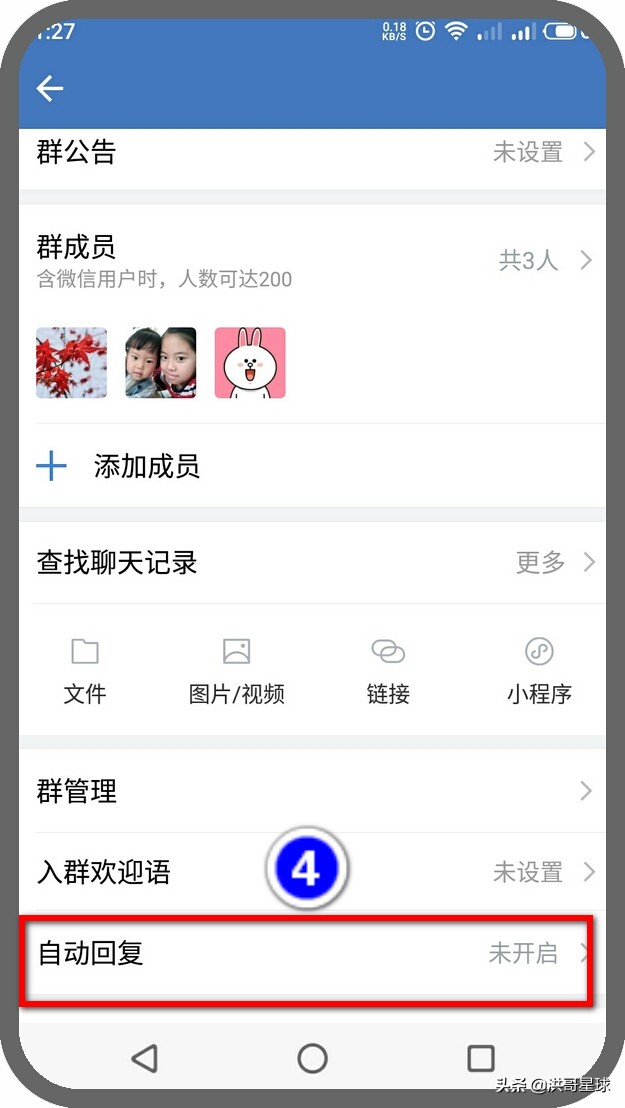 微信群自动回复机器人怎样玩,企业微信群功能自动回复使用详解