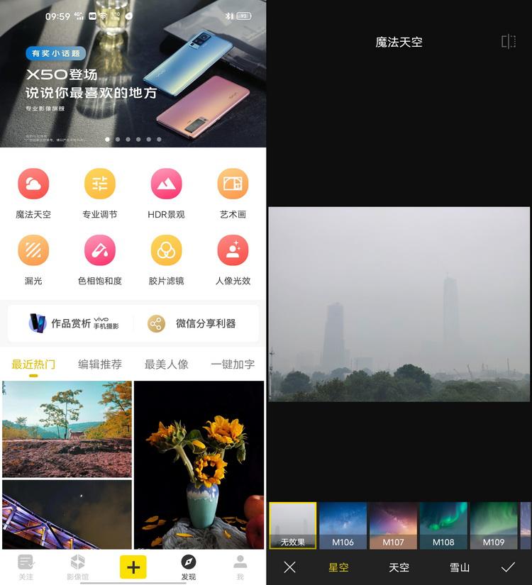 vivox50pro有没有光学防抖,vivox50pro60倍变焦防抖
