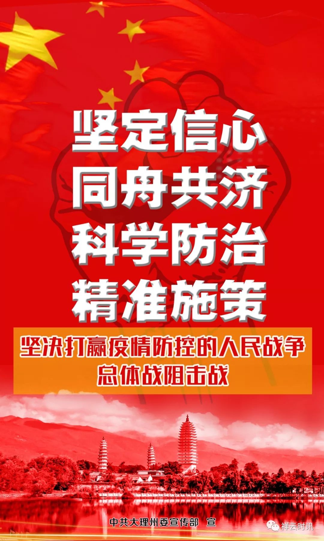 涓変釜鍒颁綅鎶撳疄鐤儏闃叉帶鎺柦,涓変釜鍔犲己鍋氬ソ鐤儏闃叉帶宸ヤ綔