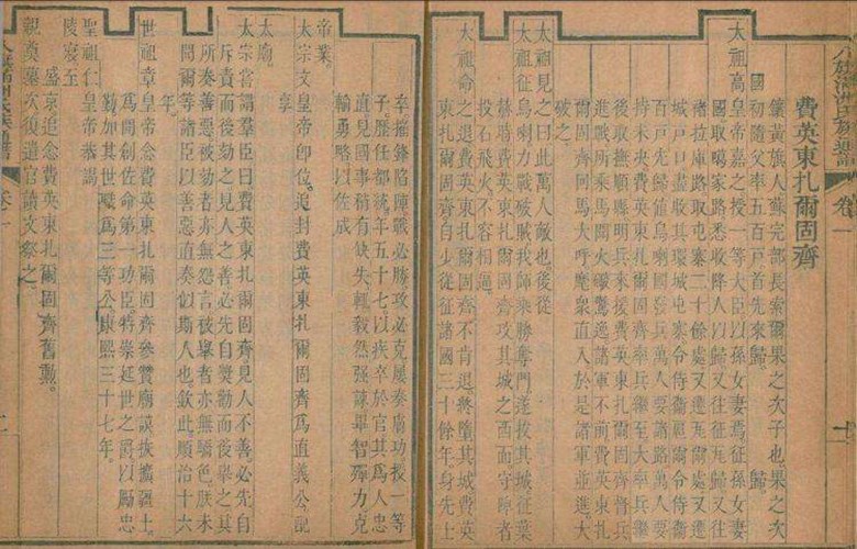 清军入关后，汉人为何被称为“尼堪”？满人和旗人有何不同？