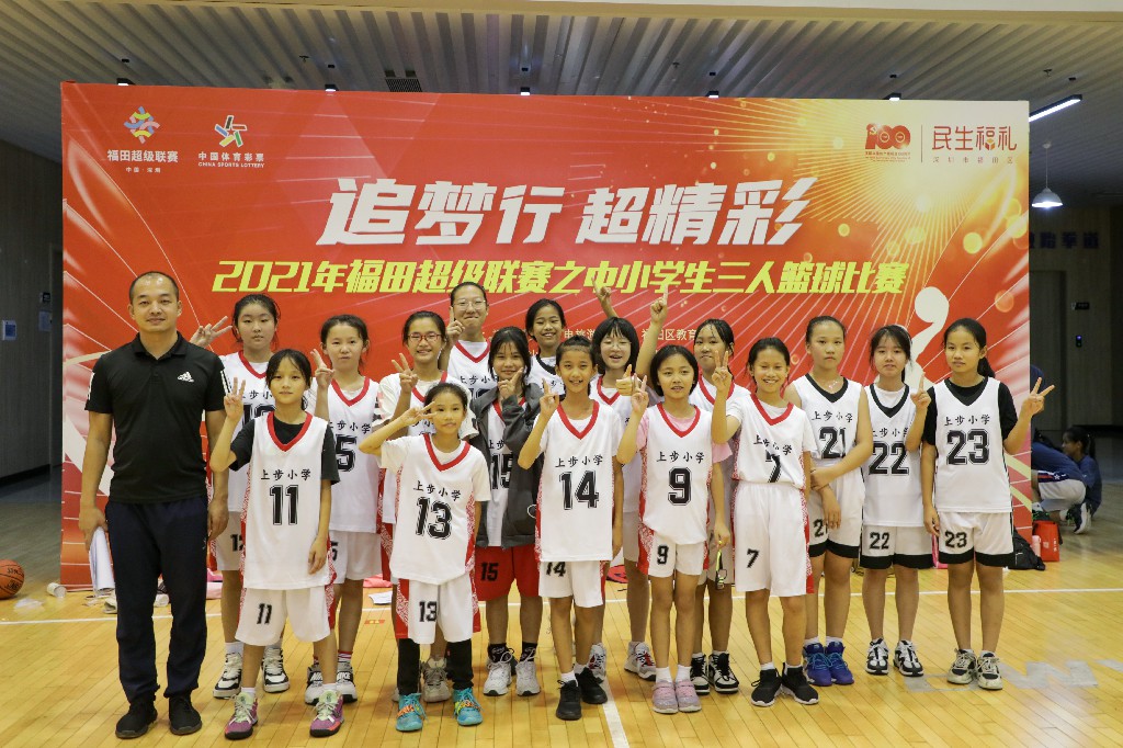 福田中小学生比拼武术、三人篮球，超级联赛助力全面发展