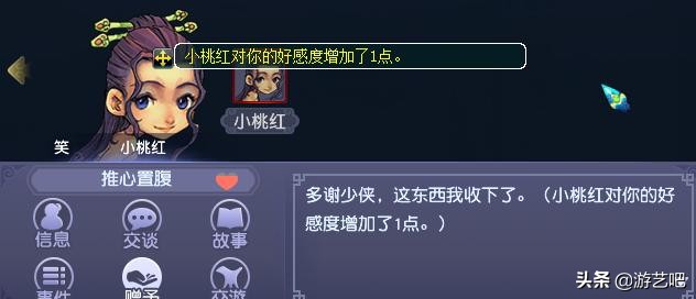 梦幻西游单人天下识君任务攻略,梦幻西游散人必做任务