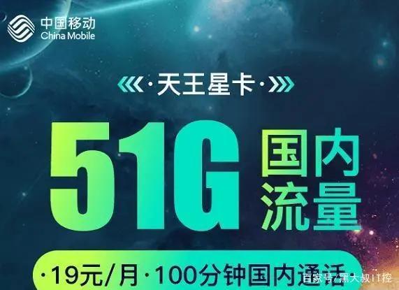 携号转网中国移动最便宜的套餐,移动携号转网套餐7折