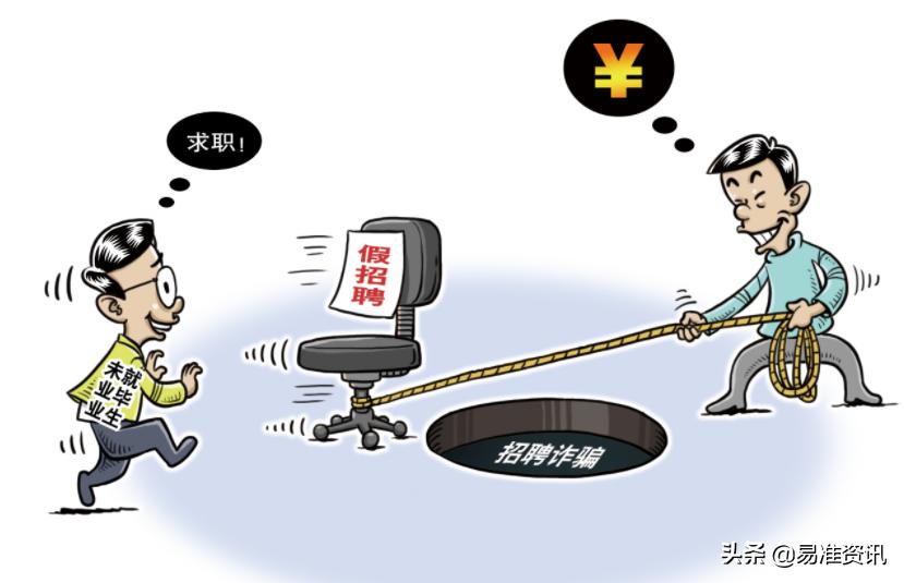 职场面试谈薪酬陷阱,职场面试的十大骗局有哪些