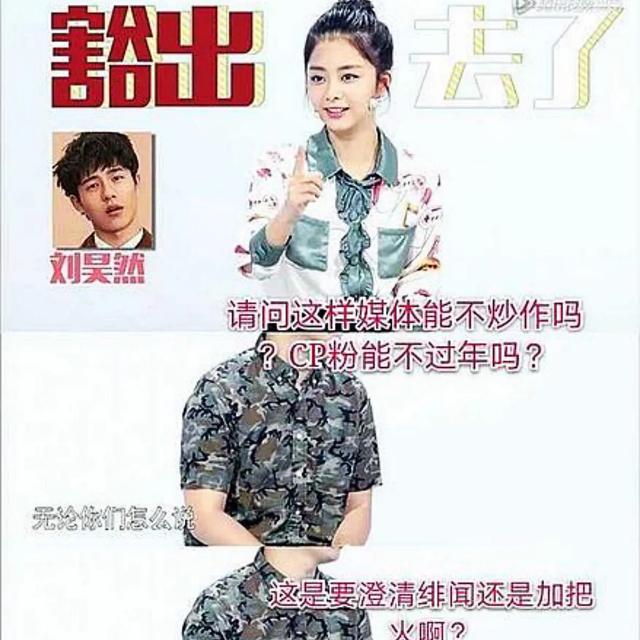 谭松韵刘昊然发文,谭松韵刘昊然关系采访