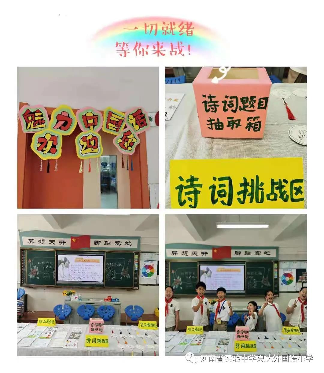 省实验中学思达外国语小学举行庆祝“六一”儿童节校园艺术展演