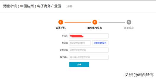怎样注册淘宝网店的营业执照,如何注册淘宝视频教程