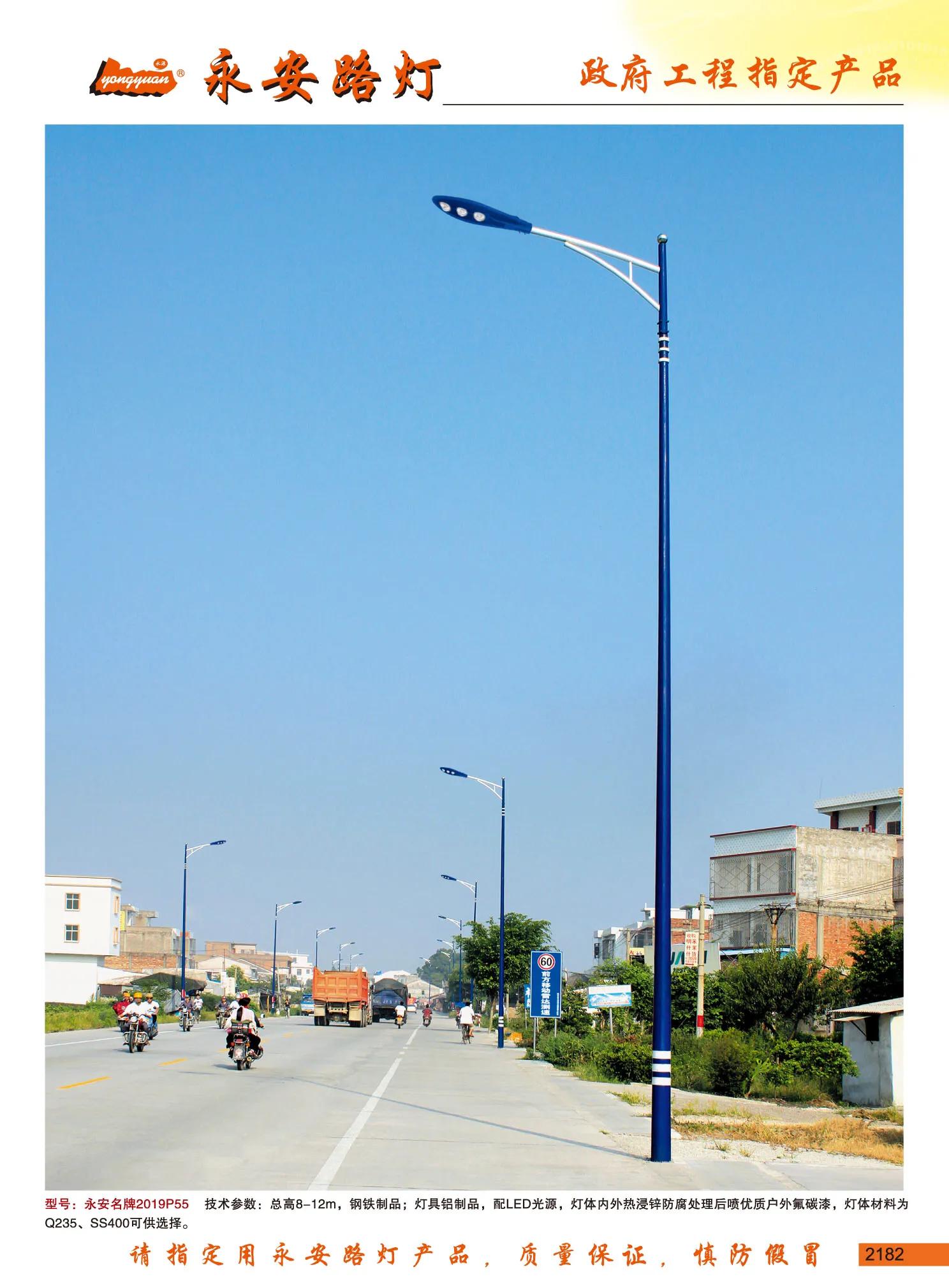 永安智慧路灯,永安名牌路灯