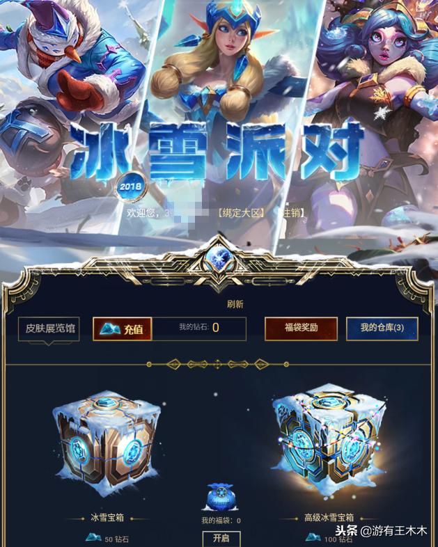 lol免费抽皮肤直播间,lol免费抽皮肤