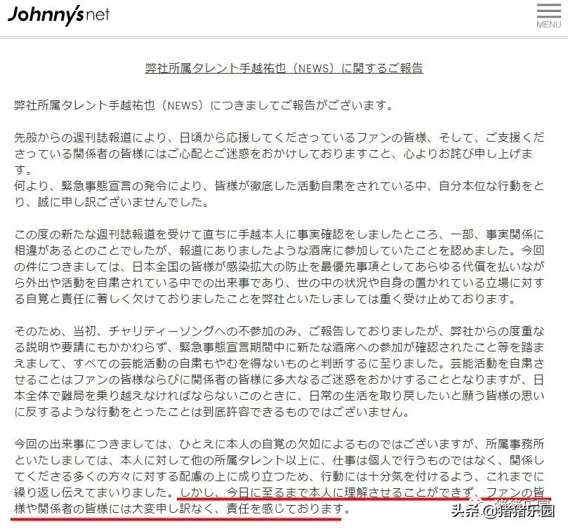 日本艺人退出娱乐圈,日本艺人离开经纪公司