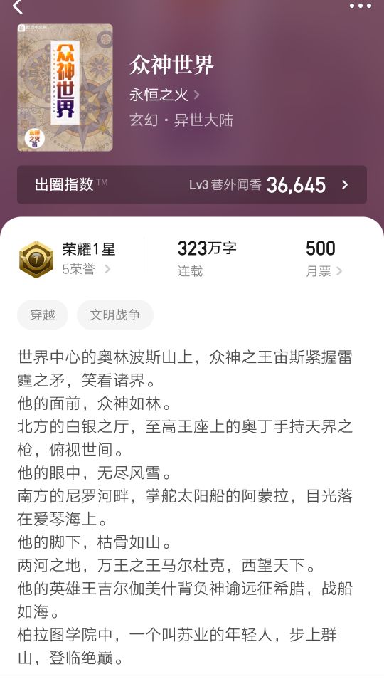 十多万章的玄幻小说,浩瀚星空玄幻小说