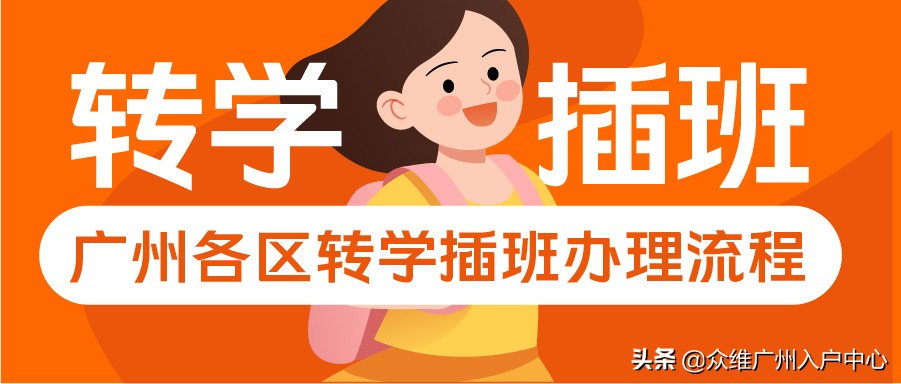 录取的小学不满意可以择校吗,录取到不喜欢的学校出路