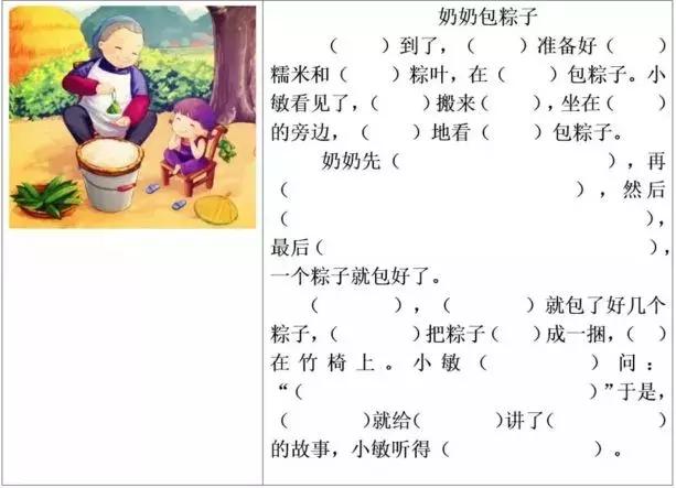 小鸭子得救了二年级看图写话填空,看图写话填空练习一年级