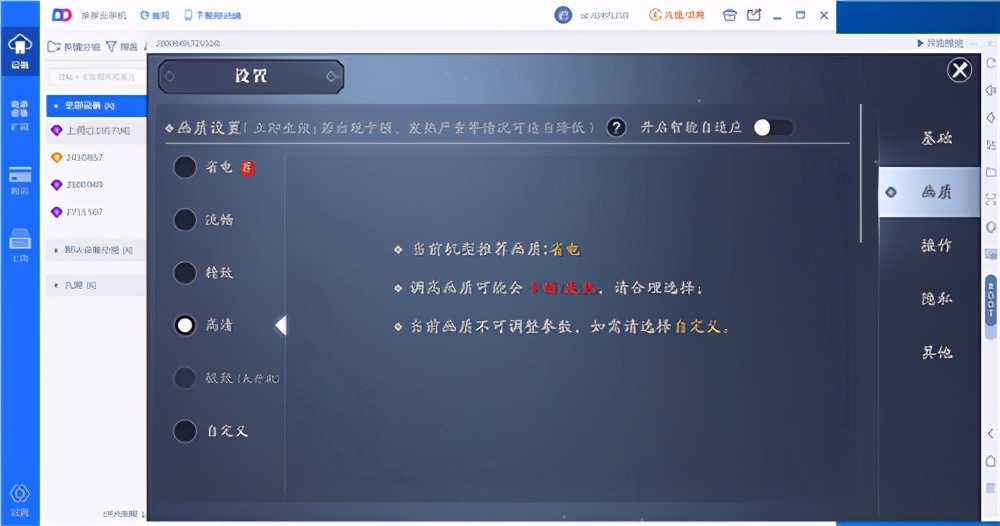 天刀手游多开配置,天刀手游推荐手机配置