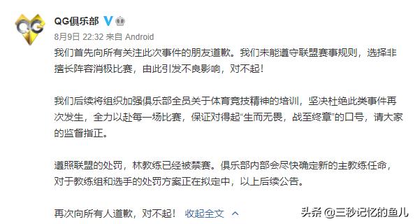 fly到底是狼队还是qg,fly回归比赛qg赢了吗