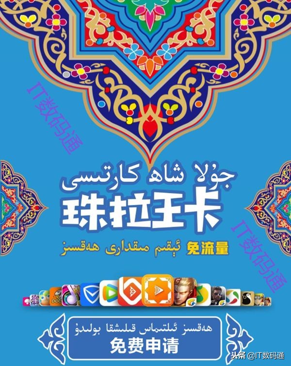 珠拉王卡是什么？珠拉王卡资费详情珠拉王卡申请地址