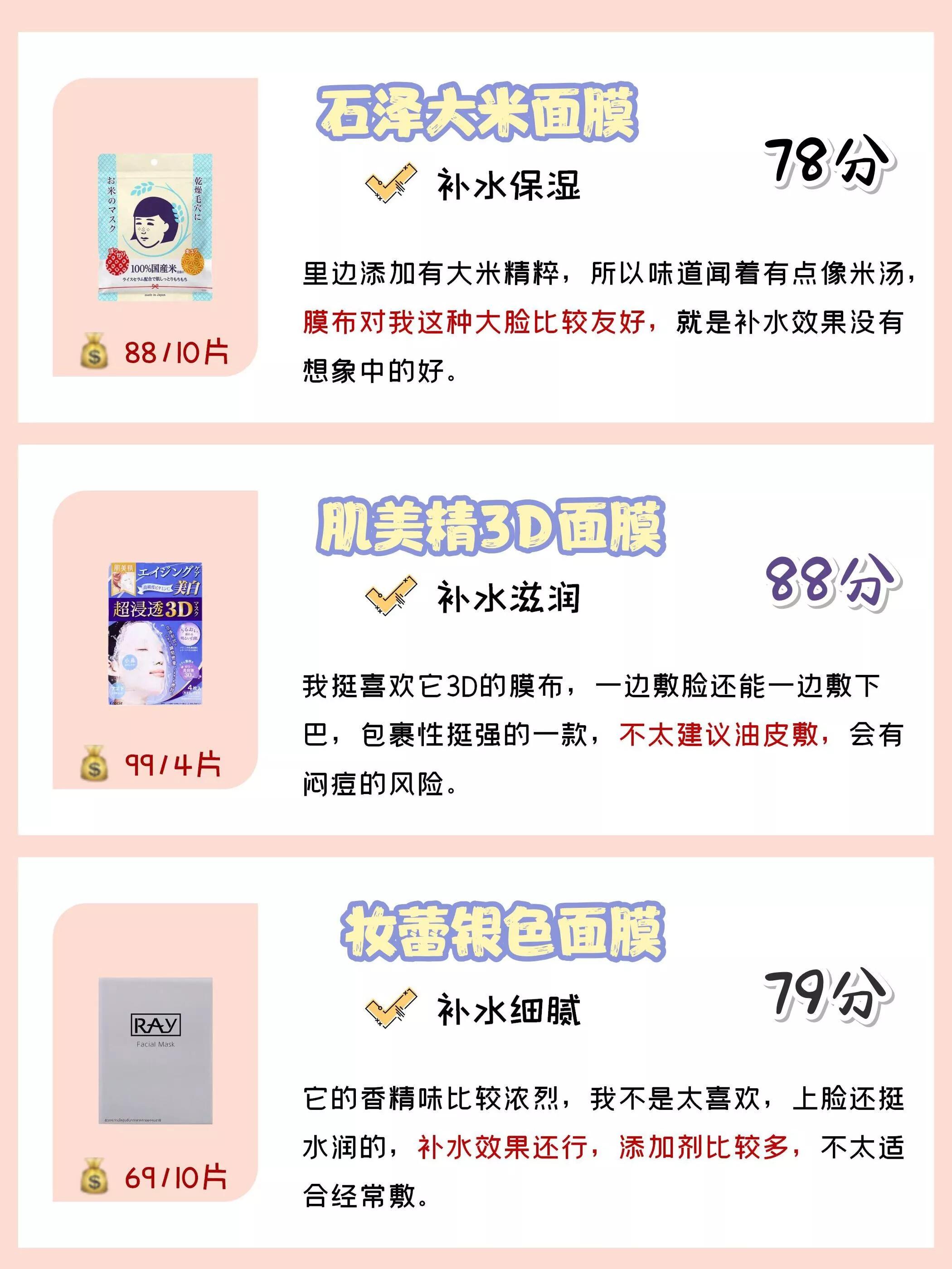 小白也可以入门的美白面膜,泛红黄黑皮美白面膜