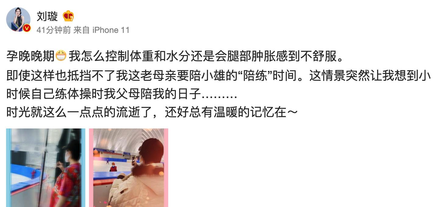 41岁刘璇孕肚,刘璇孕晚期照