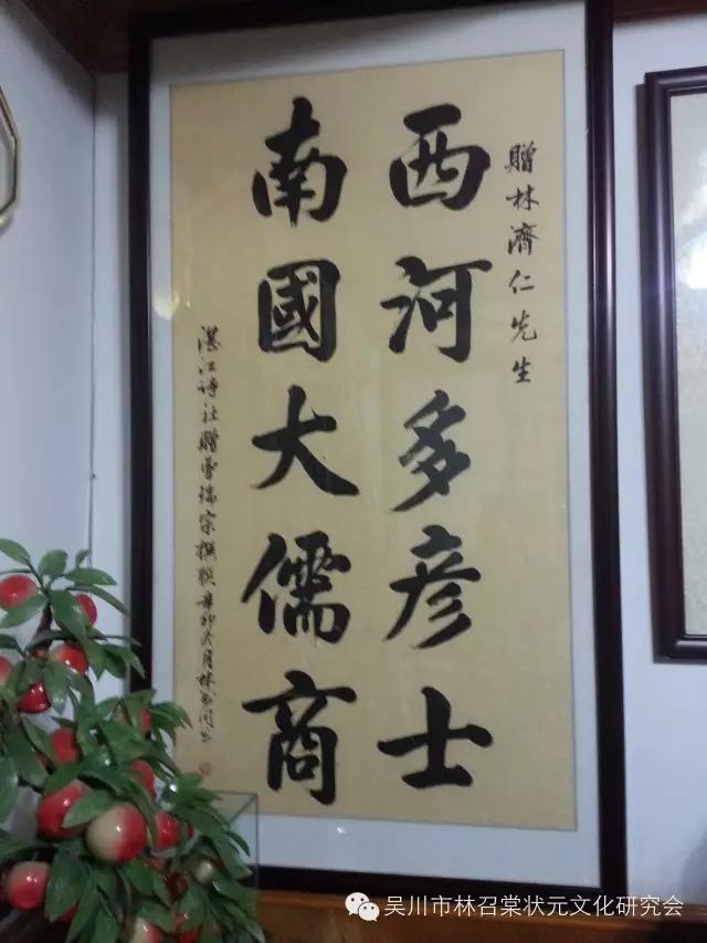 林济仁,林济仁对吴川赋的评价