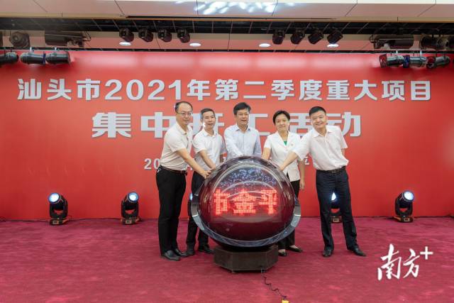 2020年汕头重大项目建设,2021汕头重大项目动工