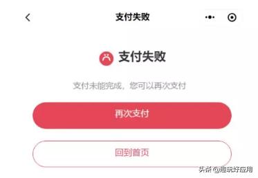 mac取消微信支付,微信mac版有扫码支付功能吗