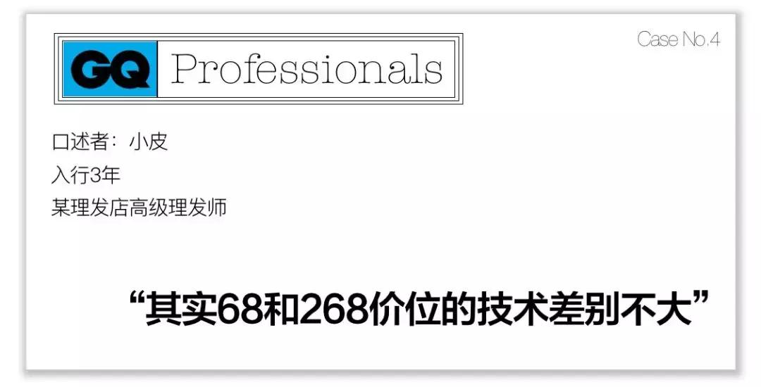 美发行业有哪些不为人知的内幕,美发行业内幕揭秘