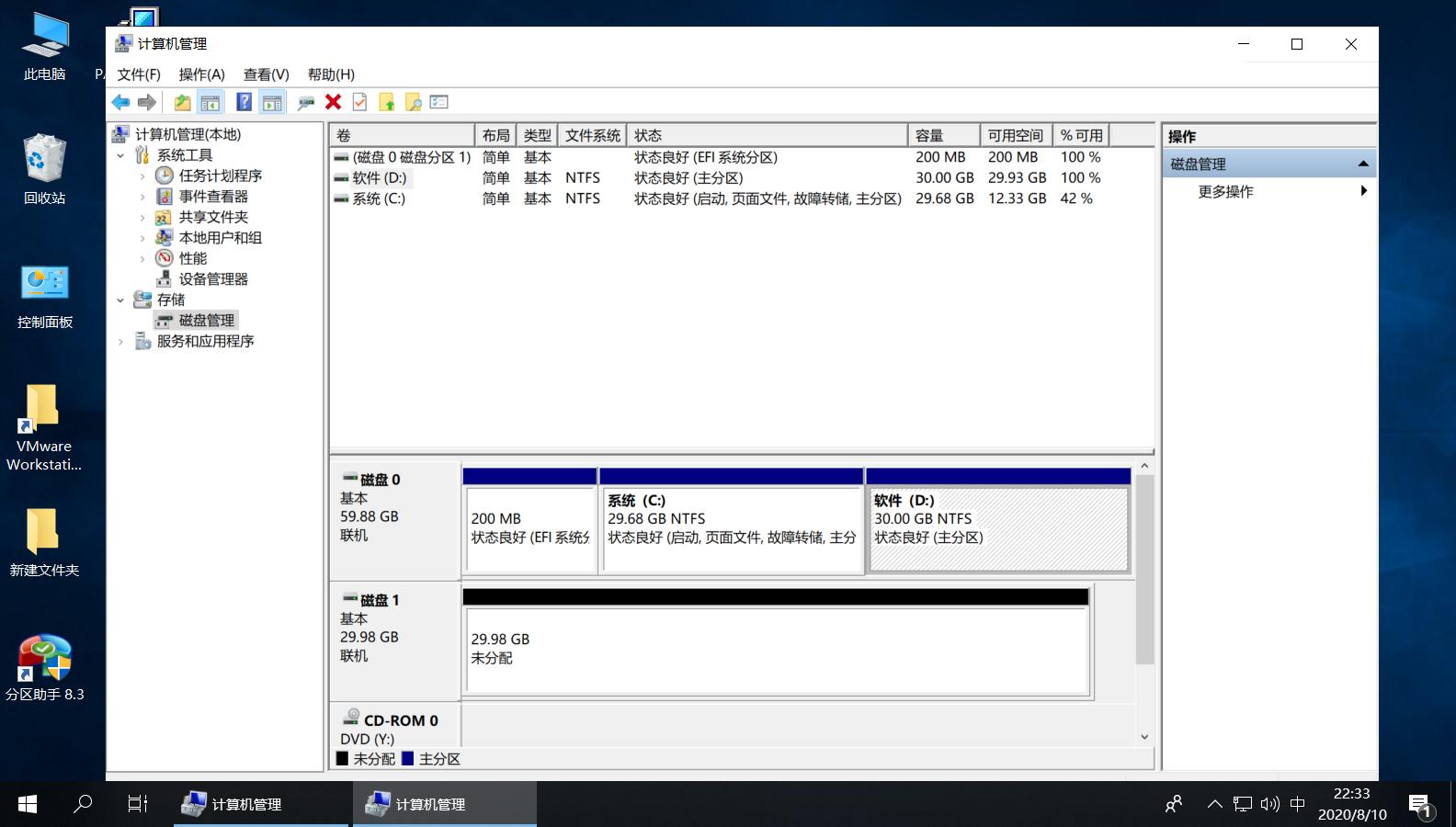 分割的磁盘怎么扩容,磁盘空间拆分合并软件