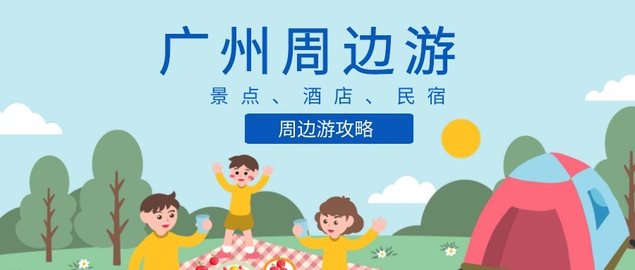 惠州南昆山温泉度假村是几a级的,惠州南昆山温泉度假民宿