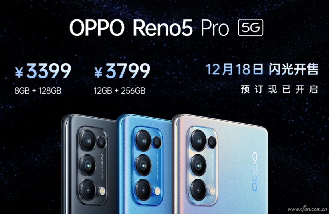 opporeno5系列手机系统还推送更新吗,opporeno5最新版