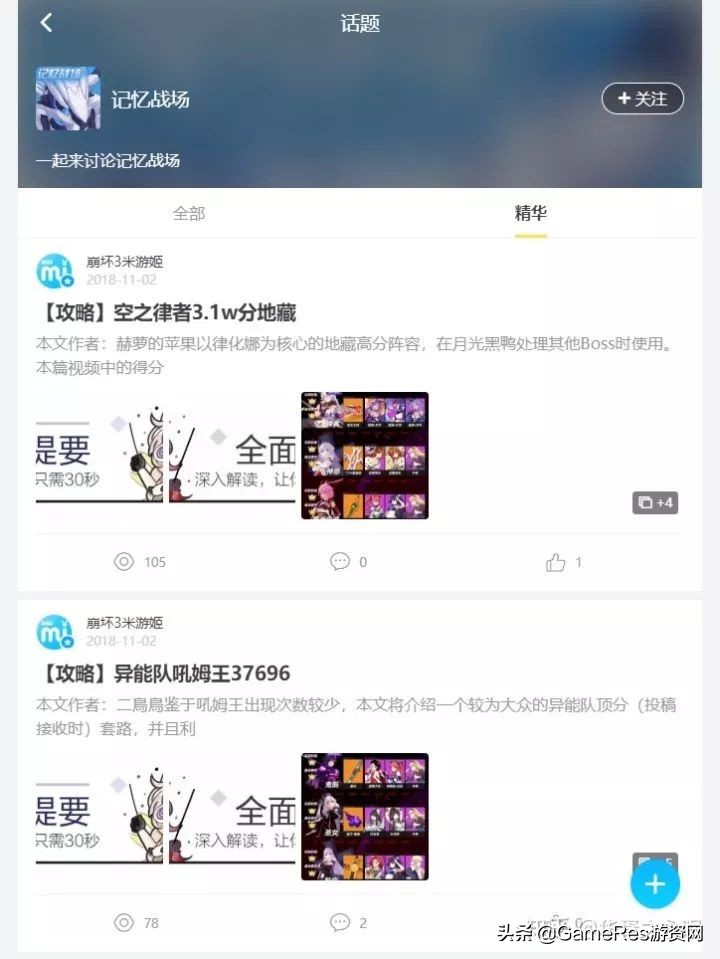 崩坏33年后剧情,崩坏3直至未来