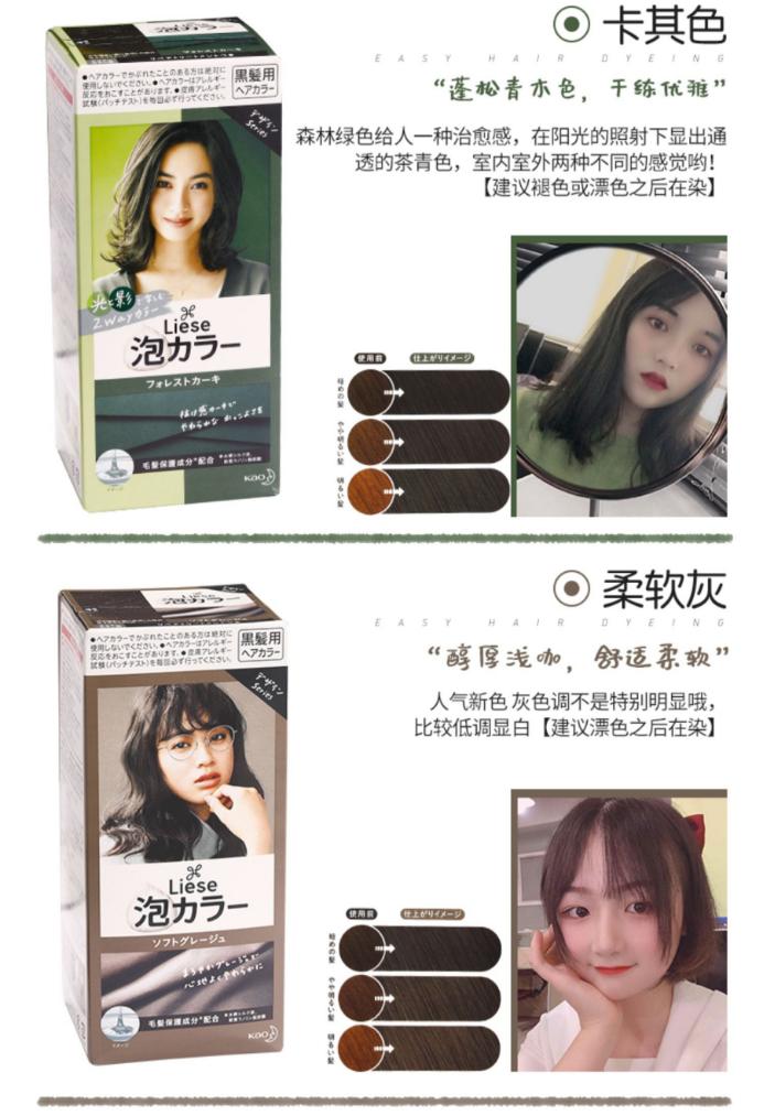 泡沫染发剂推荐植物天然,宝藏泡泡染发剂