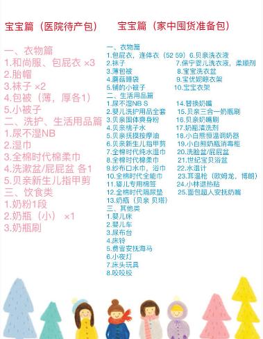 新手妈妈医院待产包,妈妈医院待产包最全清单
