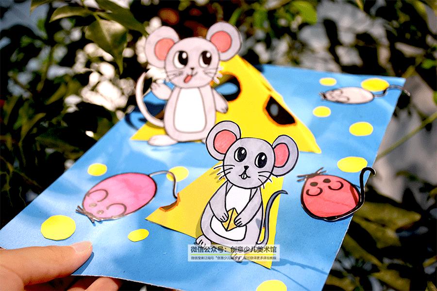 儿童画创意手工教程,儿童画创意画8-10岁老鼠