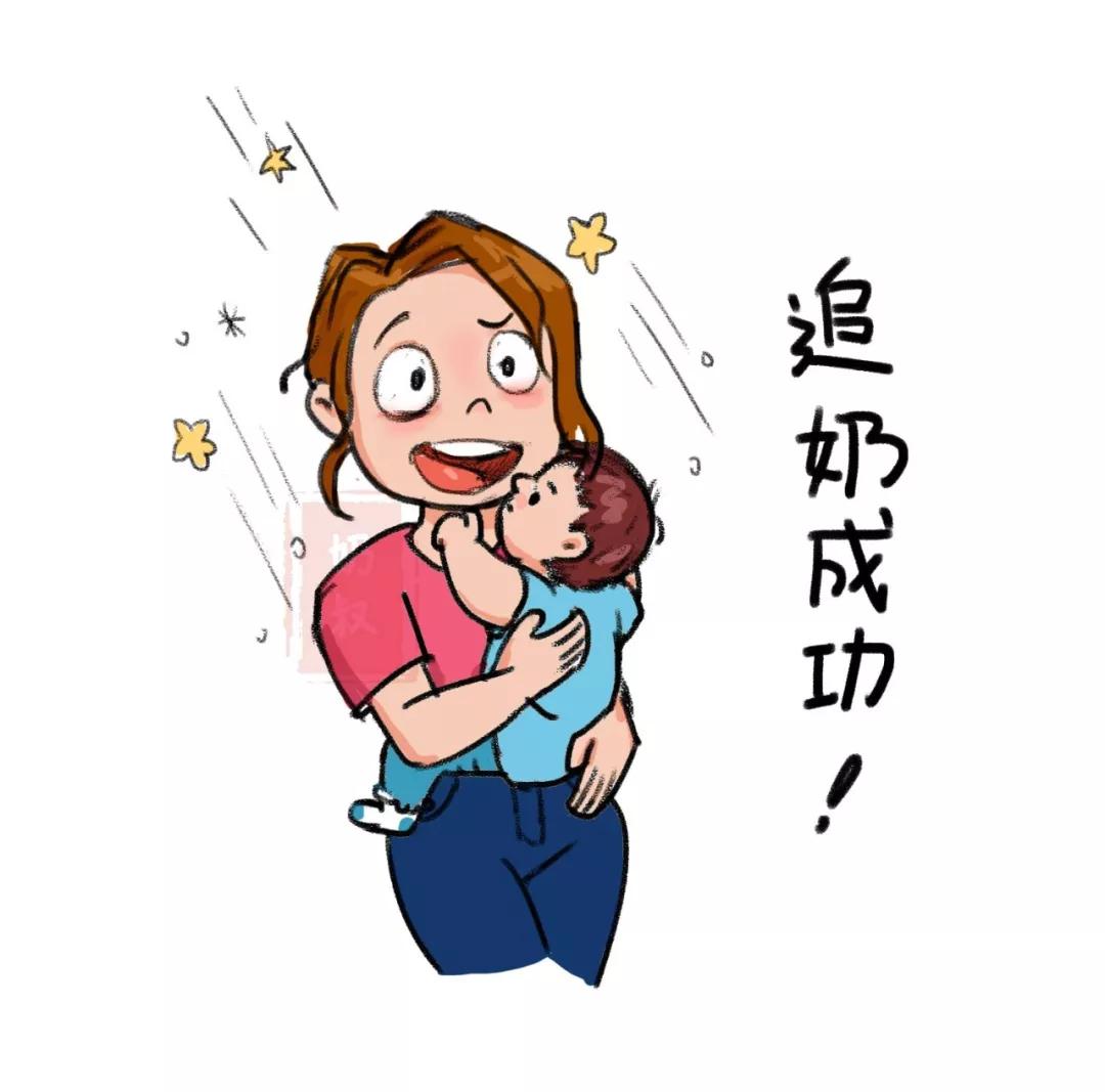 追奶一直不成功,为什么追奶越追越少