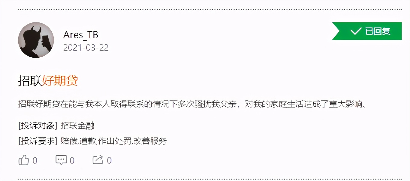 “高利贷”能上市吗？这家公司已在筹备，*款贷**年化利率超过36%
